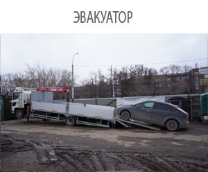 эвакуатор в СФО, новосибирск, сходни, эвакуация аварийного транспорта, каток дорожный